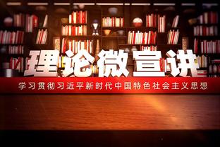 ?利拉德40分 字母哥三双 文班缺阵 雄鹿轻取马刺取5连胜